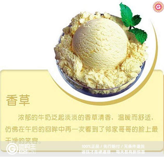 冰淇淋
