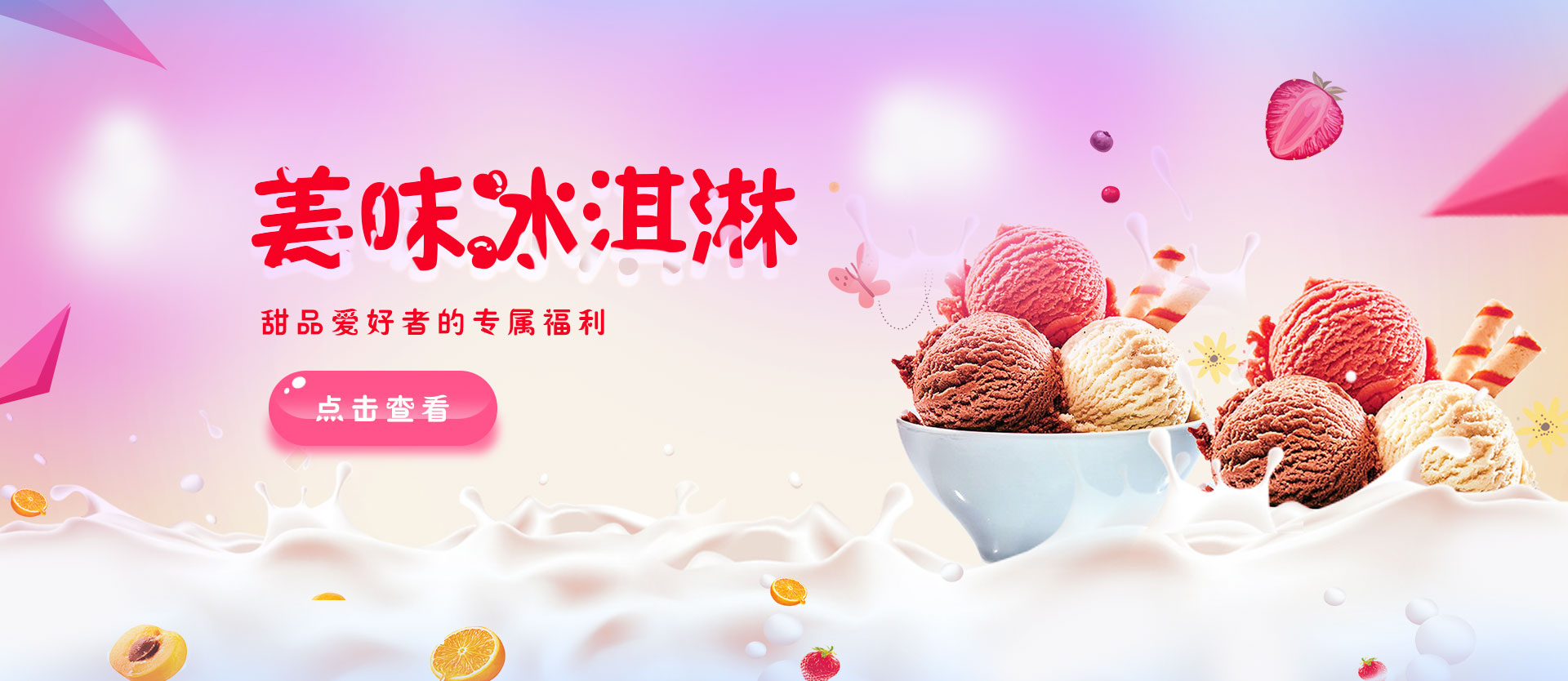 重庆冰淇淋批发哪家好