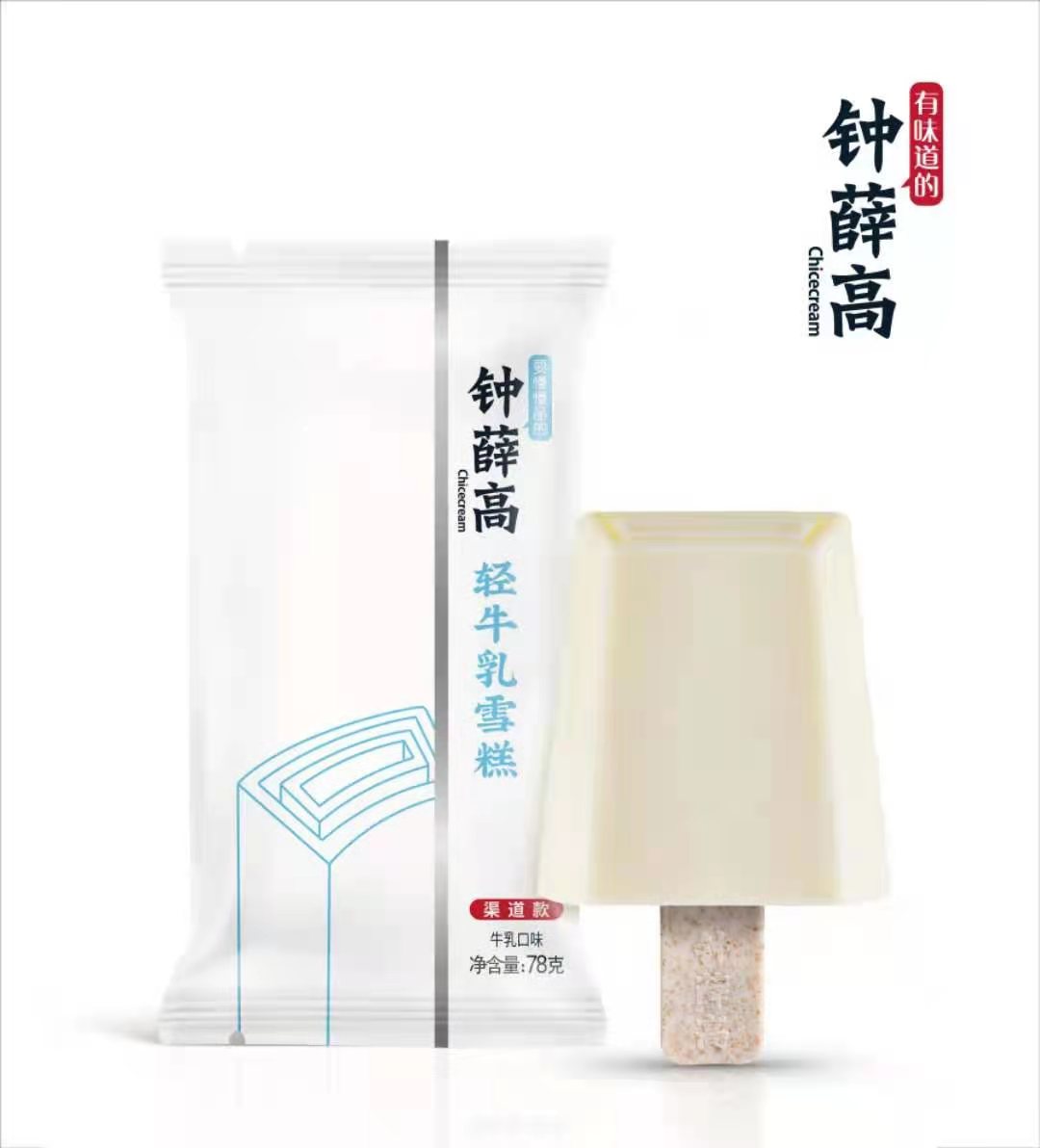 钟薛高轻牛乳雪糕