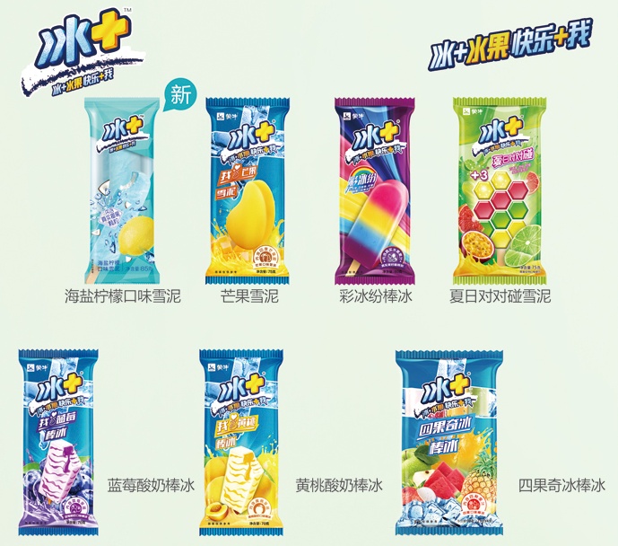 冰+水果冰淇淋