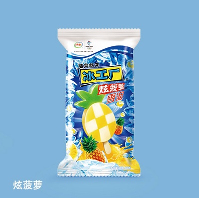 伊利冰工厂炫菠萝