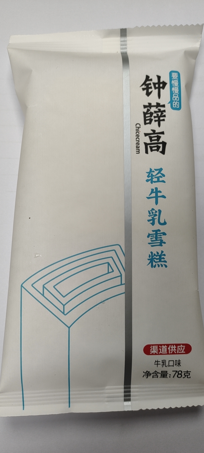 钟薛高冰糕