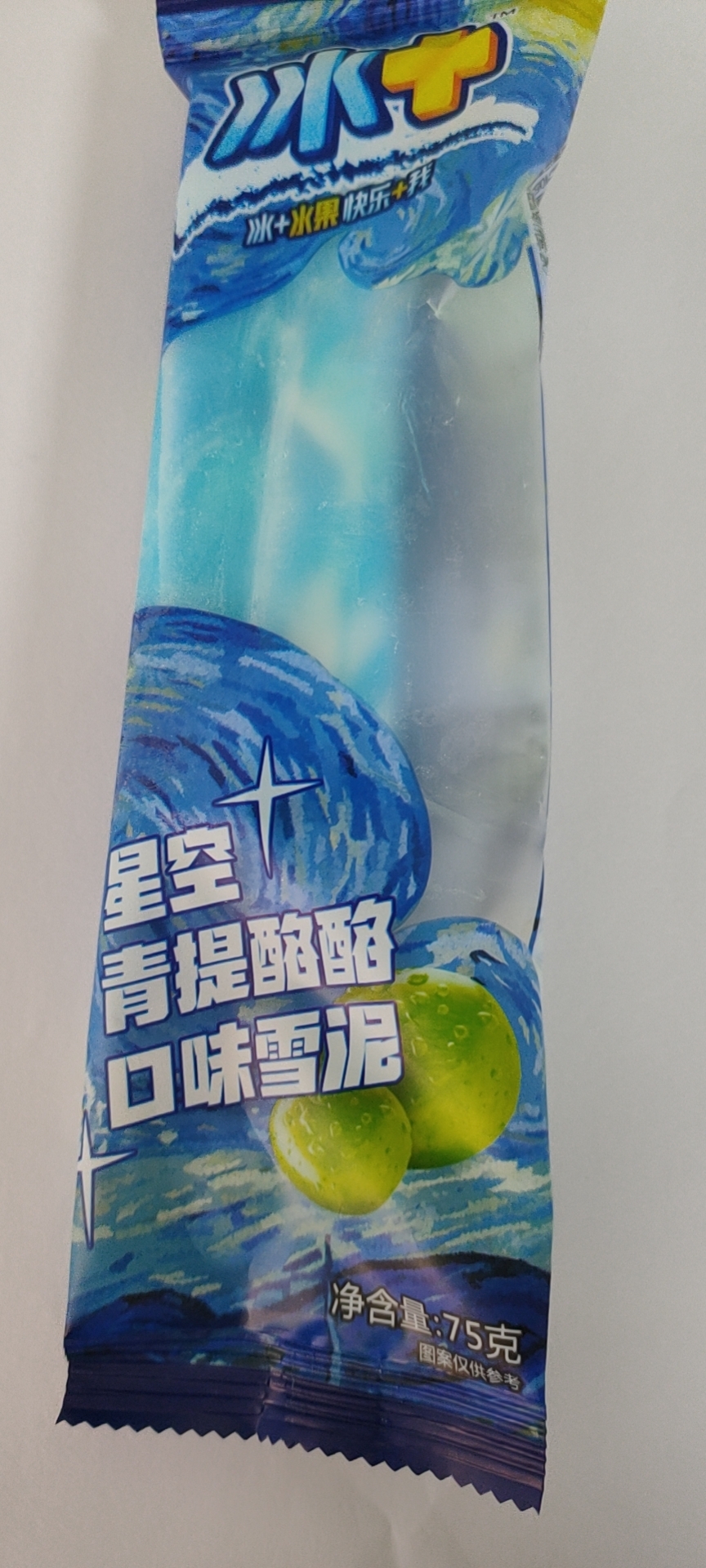 冰+冰糕