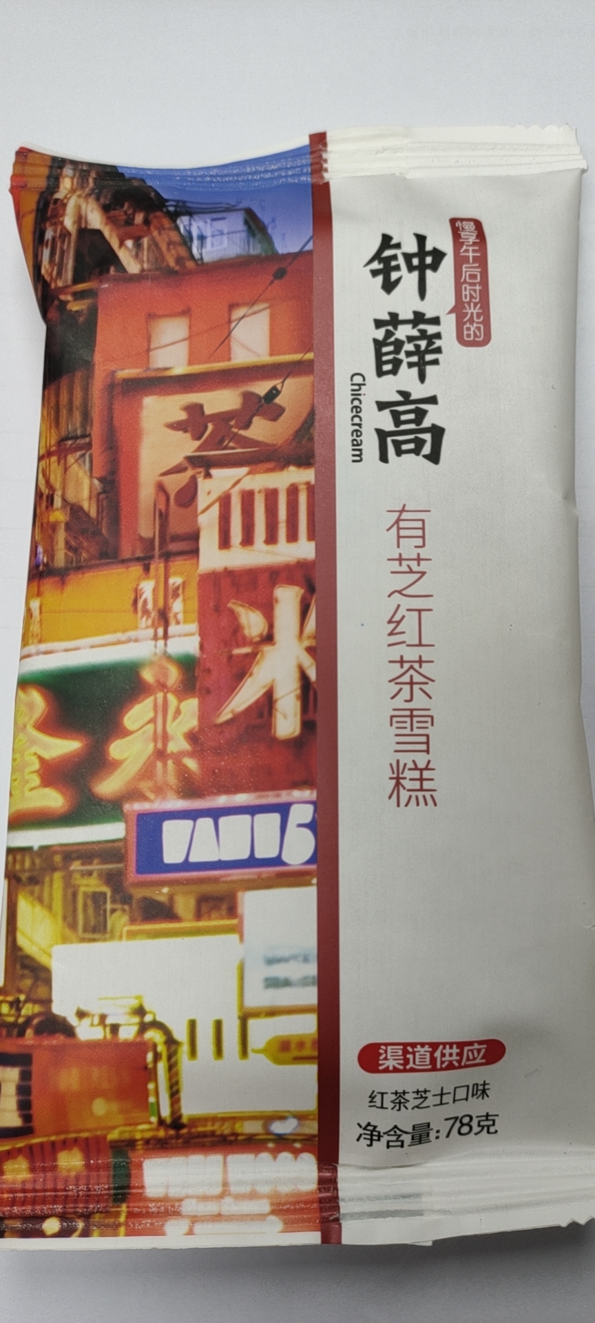 钟薛高冰糕