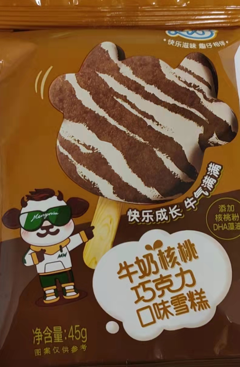 冰糕
