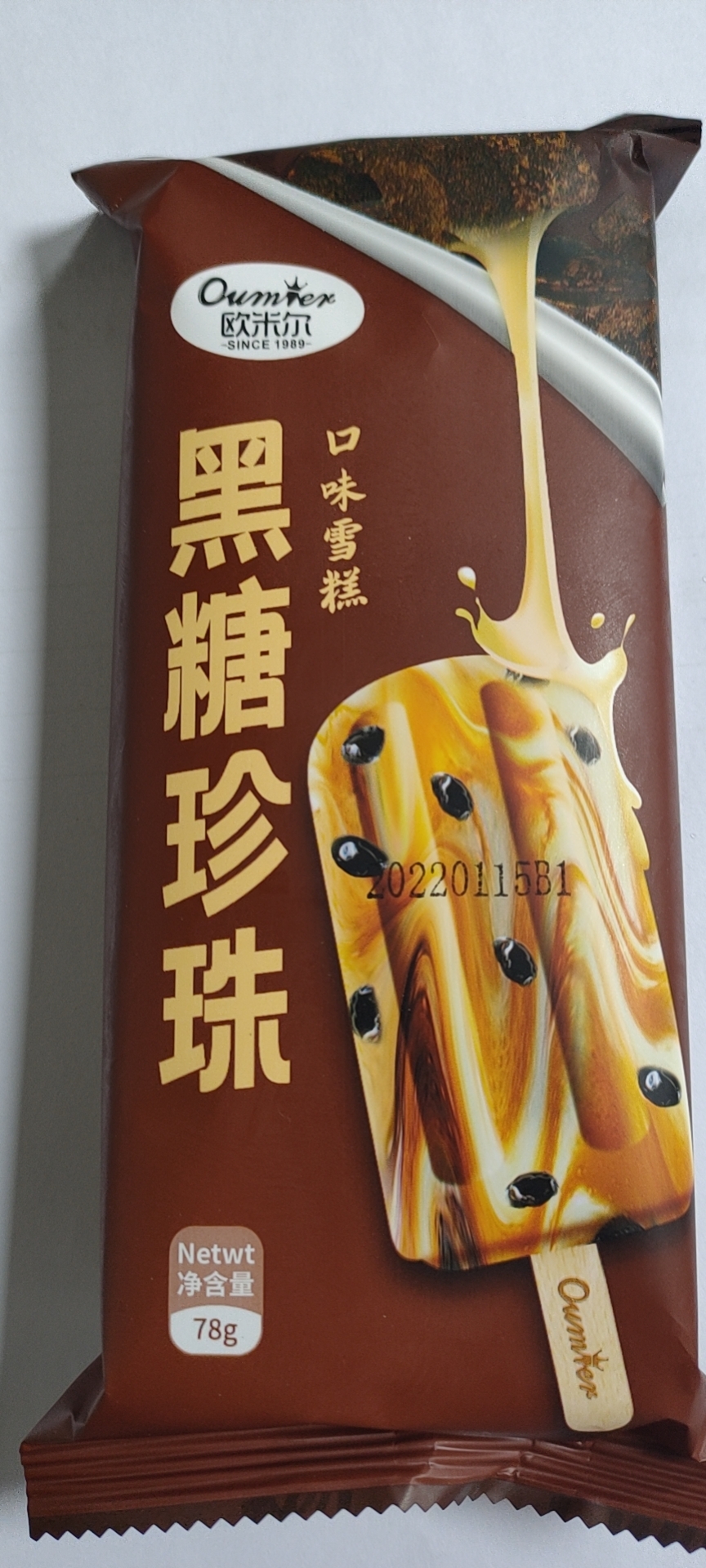 欧米尔冰糕