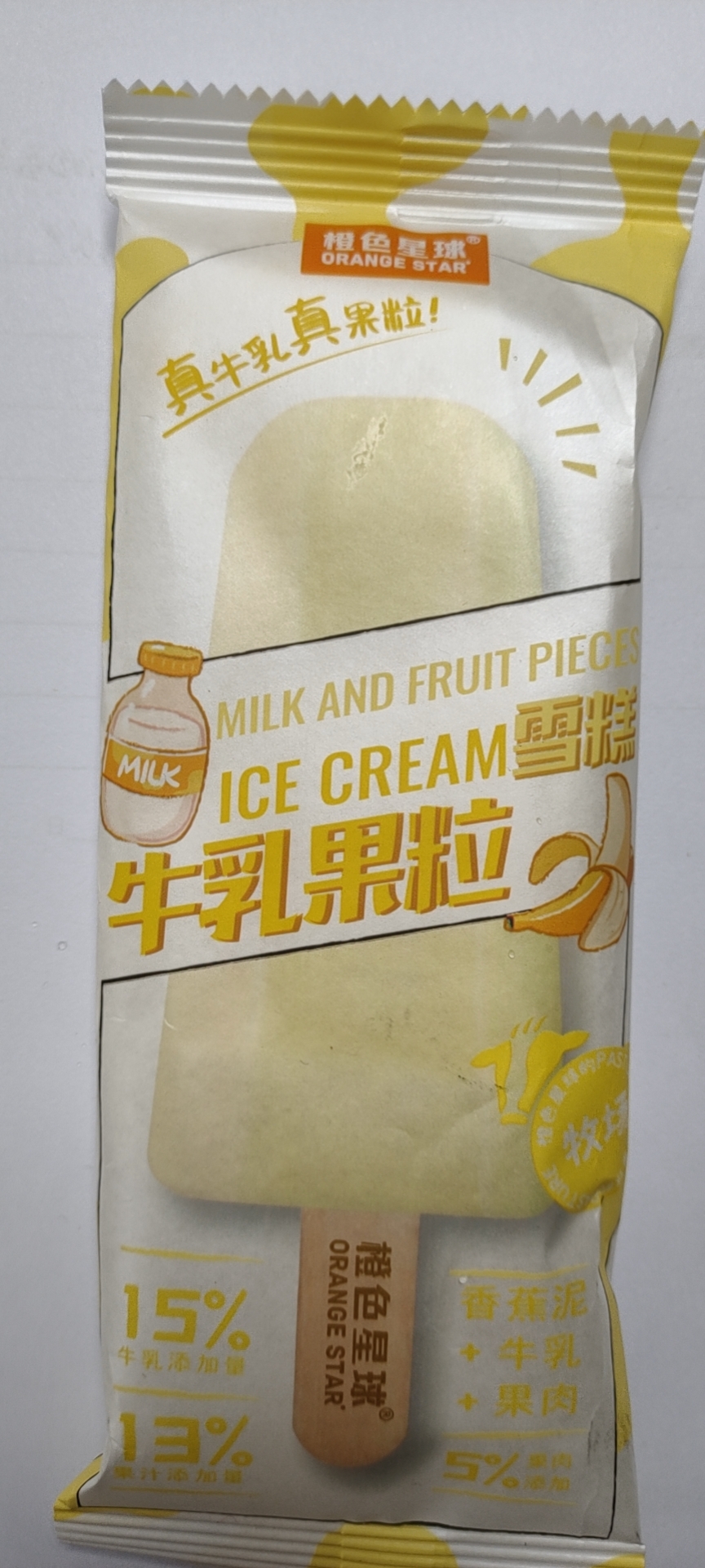 冰糕