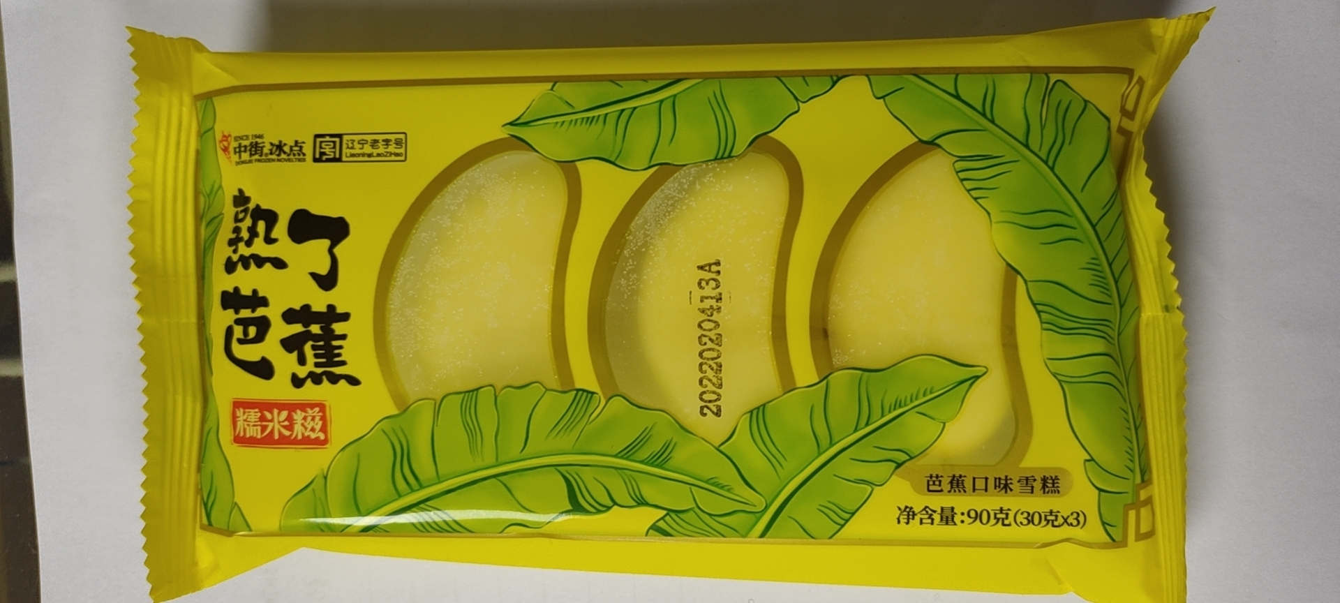 冰糕