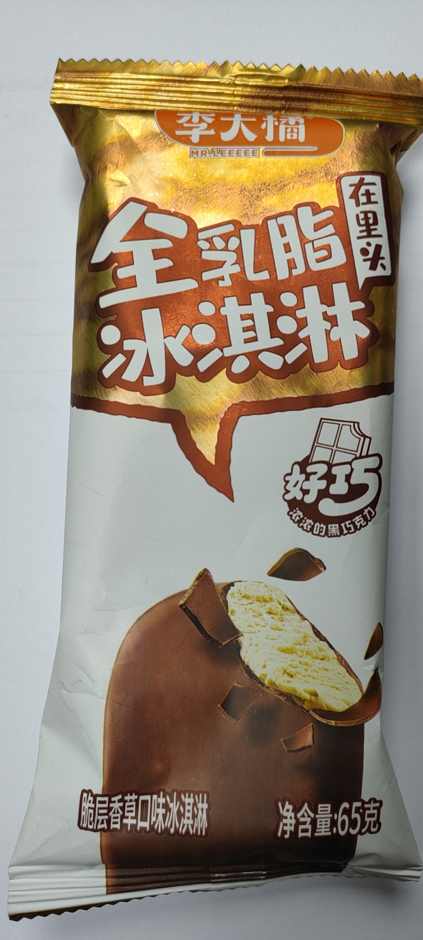 李大橘冰糕