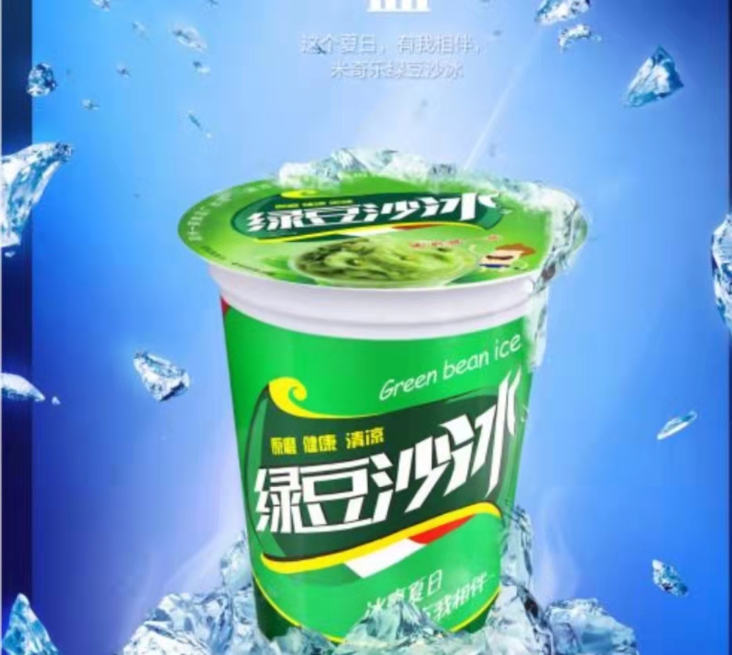 绿豆沙冰