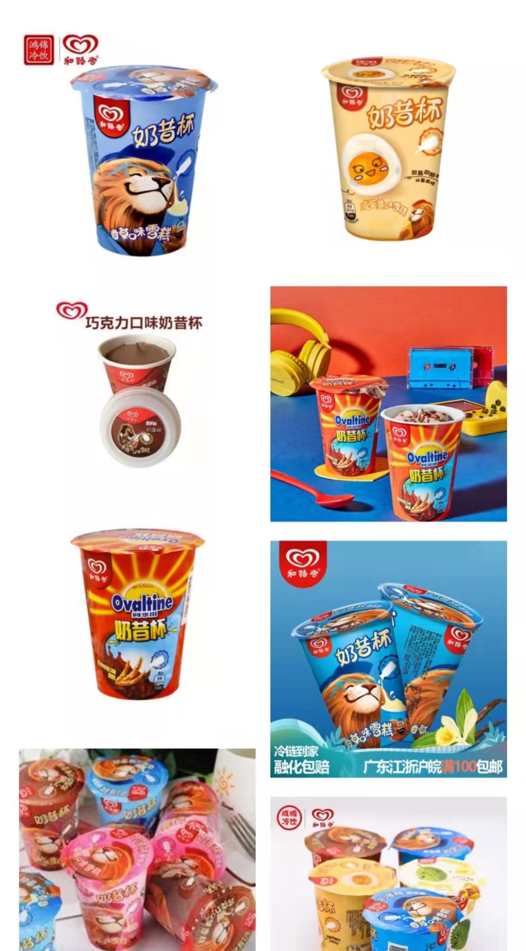 冰淇淋