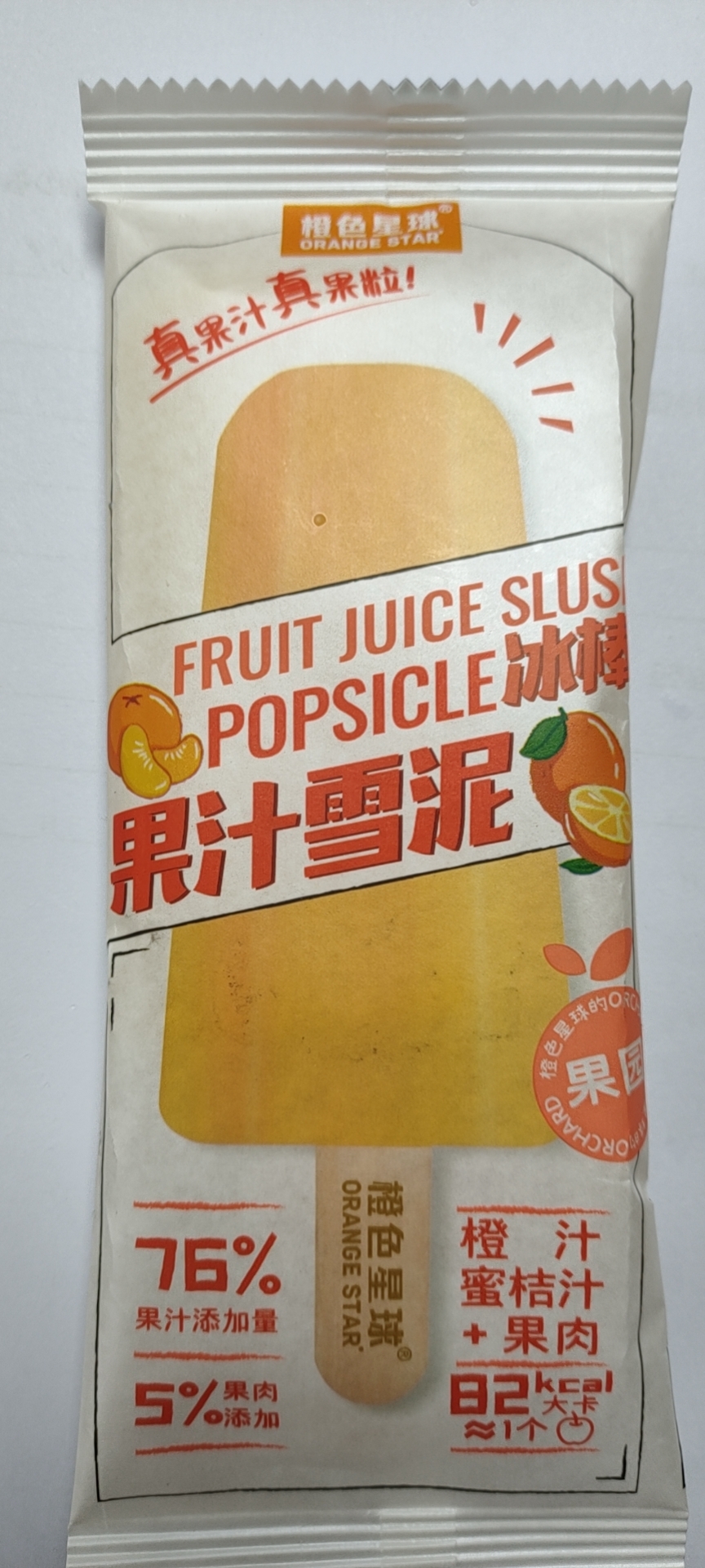 冰糕