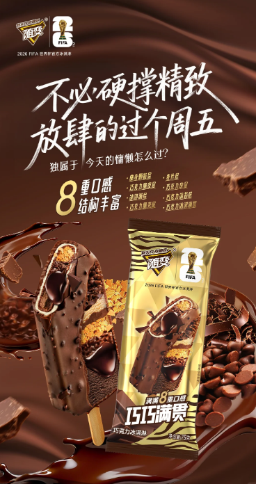 蒙牛-巧巧满贯巧克力