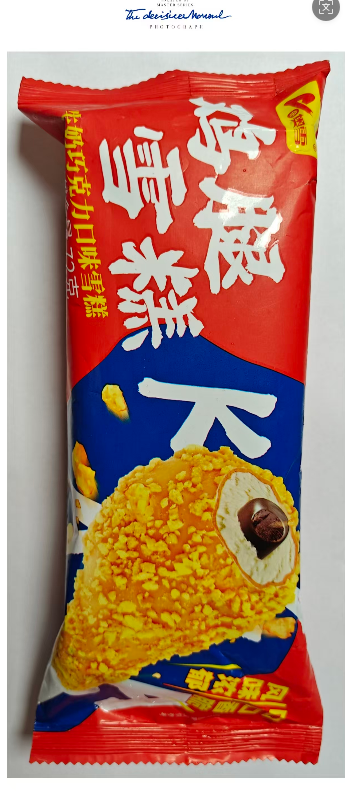 奥雪鸡腿雪糕（甜橙口味）