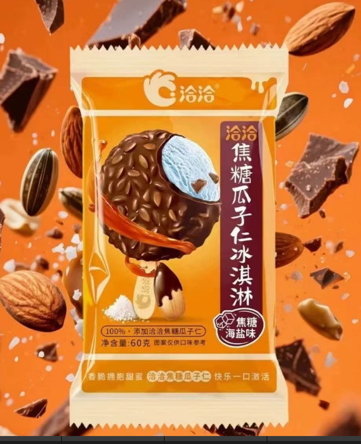 洽洽焦糖海盐味瓜子冰淇淋