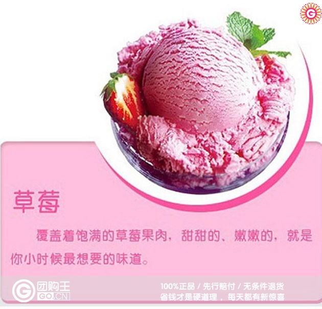 重庆冰淇淋批发哪家好